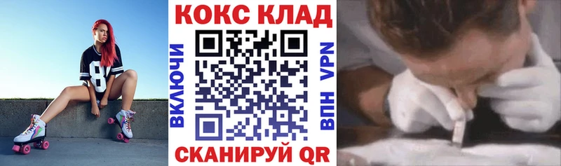 Кокаин 97%  Бирюч 