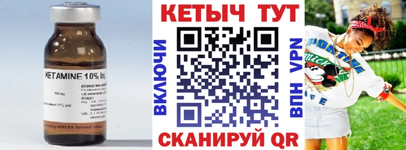 Кетамин ketamine  Бирюч 