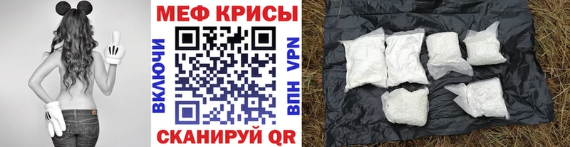 где можно купить   Бирюч  МЕФ мяу мяу 