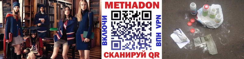 наркошоп  кракен зеркало  Метадон кристалл  Бирюч 